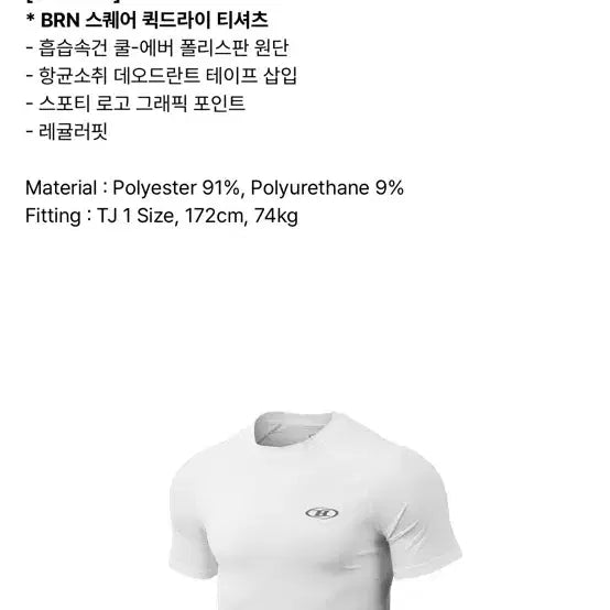 [BUNJANG] Born to Win Quick Dry Short Sleeve T-Shirt White Size 1 / 팜) 본투윈 퀵드라이 반팔 화이트 1사이즈