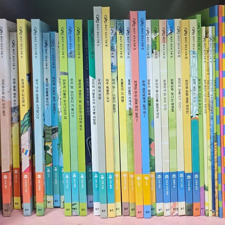 [BUNJANG] The Principles of Society Complete Set / 원리가 보이는 사회
