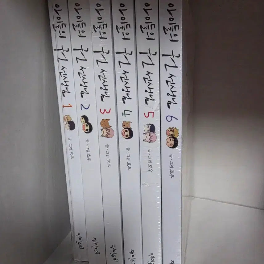 [BUNJANG] The Teacher of Us: Volumes 1-6 (Volume 1 Unsealed, Volumes 2-6 Sealed) / 아이들의 권 선생님 1~6권 (1권 개봉.2~6미개봉)