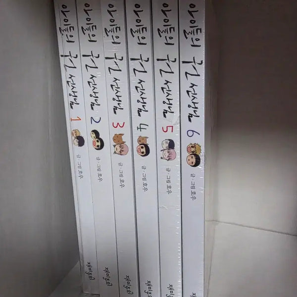 [BUNJANG] The Teacher of Us: Volumes 1-6 (Volume 1 Unsealed, Volumes 2-6 Sealed) / 아이들의 권 선생님 1~6권 (1권 개봉.2~6미개봉)
