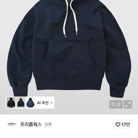 [BUNJANG] Prizmworks Heavyweight Pullover Hoodie Navy M / 프리즘웍스 헤비웨이트 풀오버 후드 네이비 m