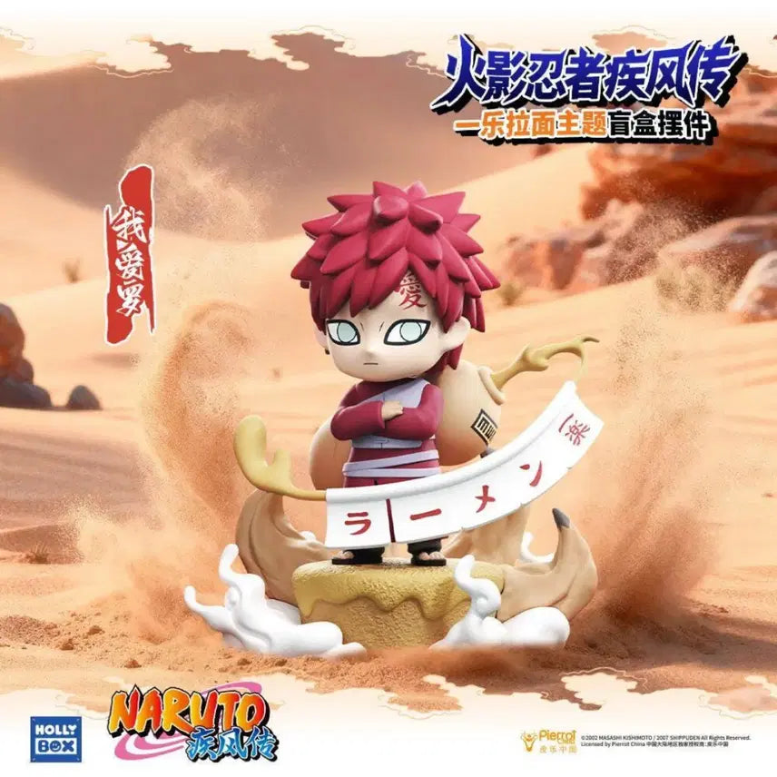 [BUNJANG] Naruto Gaara Ichiraku Ramen Series Figure / 나루토 가아라 피규어 홀리박스 일락라멘 시리즈 피규어 가챠 판매