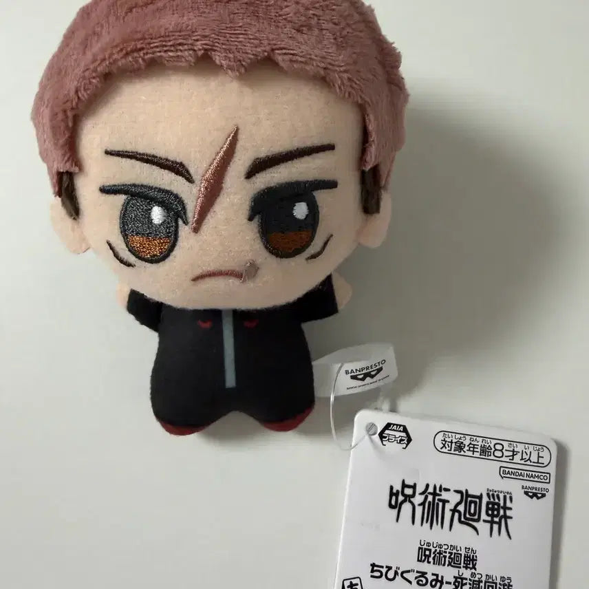 [BUNJANG] Jujutsu Kaisen Yuji Itadori Chibigurumi Plush Doll / 주술회전 사멸회유 이타도리 유지 인형 반프레스토 치비구루미