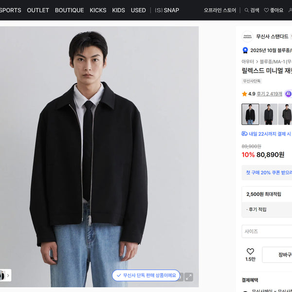 [BUNJANG] Musinsa Standard Relaxed Minimal Jacket Black / [L] 무신사 스탠다드 릴렉스드 미니멀 자켓 블랙 새제품 팝니다