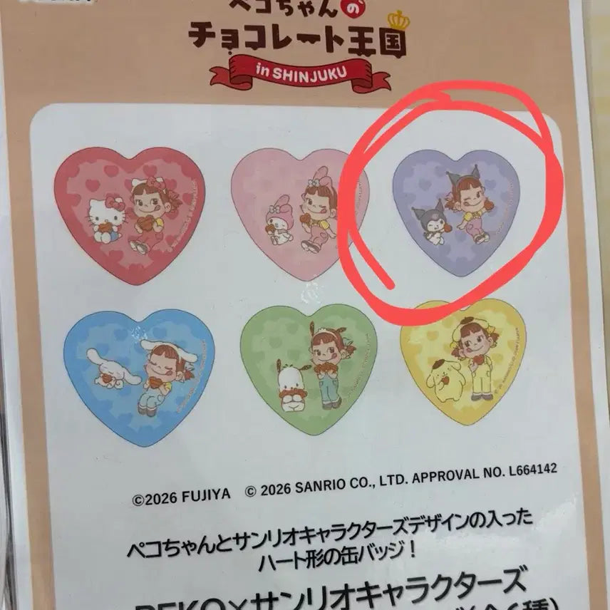 [BUNJANG] Sanrio Peko Kuromi Heart Badge / 산리오 페코 콜라보 하트 캔뱃지 - 쿠로미