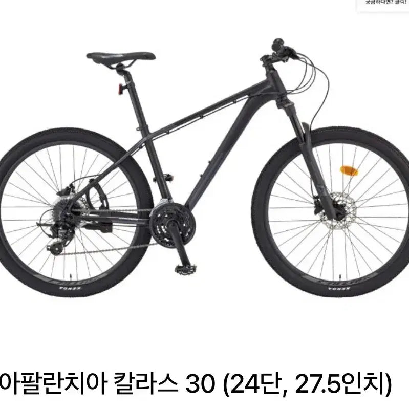 [BUNJANG] Samchuly Appalanchia Calas 30 Black Bicycle / 삼천리 아팔란치아 칼라스30 블랙 자전거