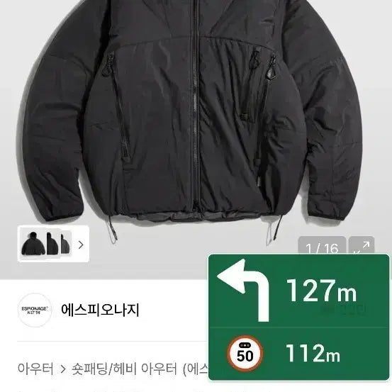 [BUNJANG] Espionage Insulated Hiking Padding Jacket XL / 에스피오나지 인슐레이트 하이킹 패딩 XL 판매