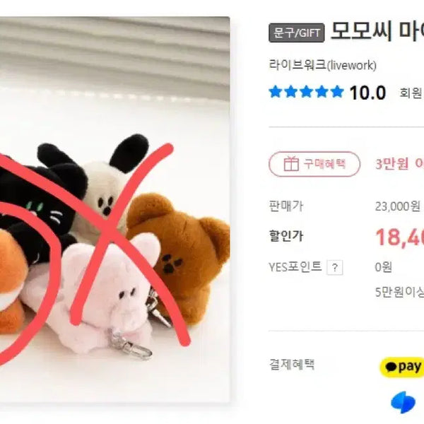 [BUNJANG] Momo's My Pet Fox Lil' Keyring / 모모씨 마이펫 릴키링(여우 fox)