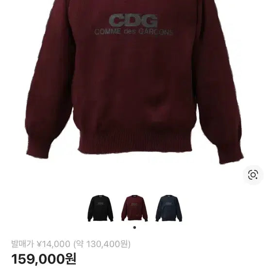 [BUNJANG] CDG Round Neck School Pullover Maroon XL / CDG 라운드넥 스쿨 풀오버 마룬 XL