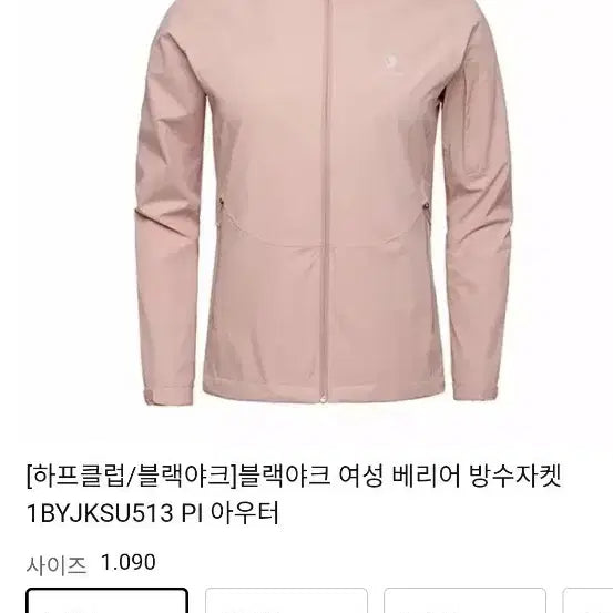 [BUNJANG] Black Yak Women's Barrier Waterproof Jacket / 블랙야크 여성 베리어방수자켓 새상품입니다