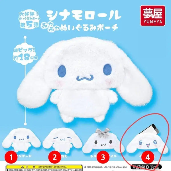 [BUNJANG] Cinnamoroll Doll Pouch Gacha New / 시나모롤 인형 파우치가챠 새상품
