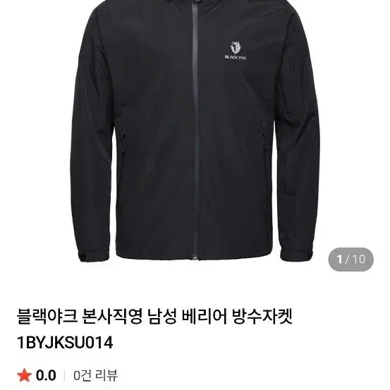 [BUNJANG] Blackyak Barrier Waterproof Jacket (Men's 105) / 블랙야크 베리어방수자켓 새상품입니다
