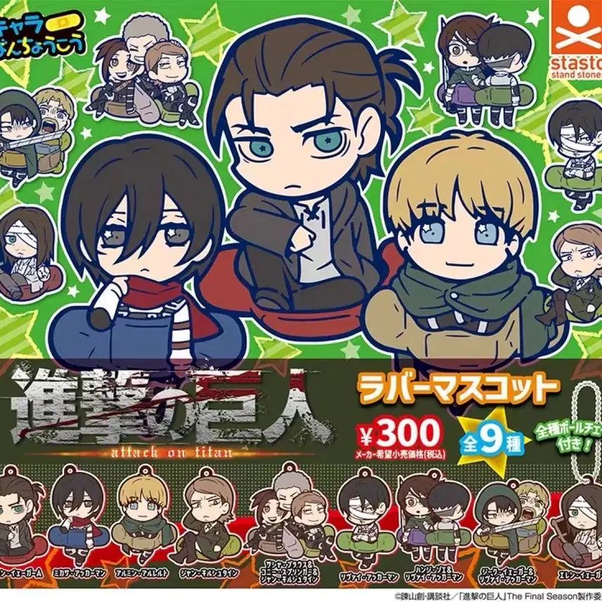 [BUNJANG] Attack on Titan Gacha / 진격의 거인 가챠
