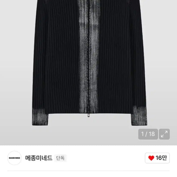 [BUNJANG] Maison Mineed Washed High Neck Zip-up Cardigan Black / 메종미네드 러프 워시드 하이 넥 집업 가디건 블랙