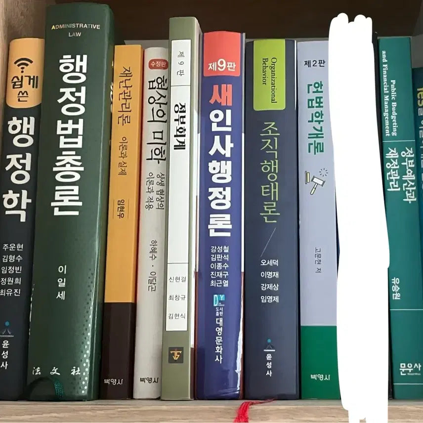 [BUNJANG] Negotiation Aesthetics Book / 협상의미학(택포)