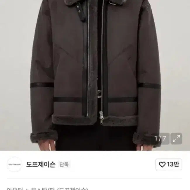 [BUNJANG] Dopejason Solid Mustang Gray 2XL Jacket / 도프제이슨 솔리드 무스탕 그레이 2XL 판매합니다
