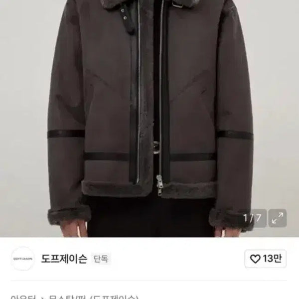 [BUNJANG] Dopejason Solid Mustang Gray 2XL Jacket / 도프제이슨 솔리드 무스탕 그레이 2XL 판매합니다
