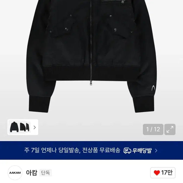 [BUNJANG] Akam Bomber Jacket / 아캄 봄버자켓
