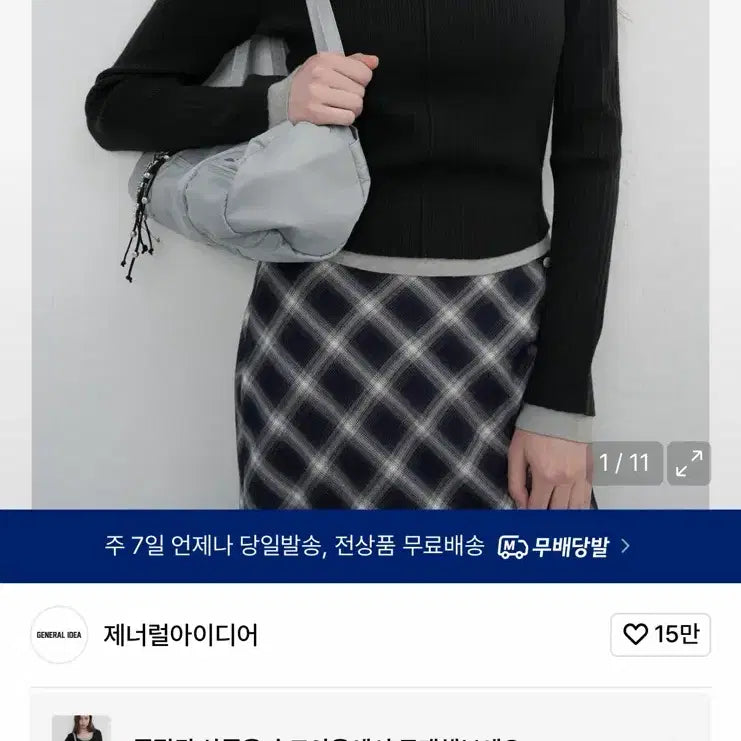 [BUNJANG] General Idea Double Layered Long Sleeve Knit / 제너럴아이디어 더블 레이어드 롱슬리브 니트