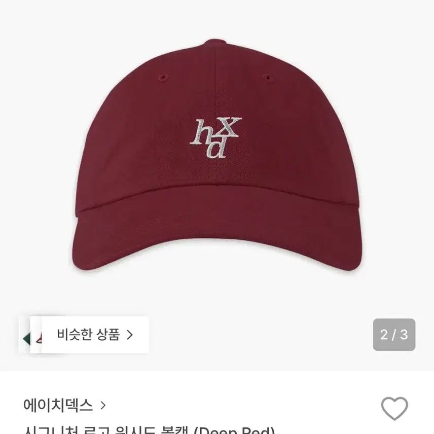 [BUNJANG] H.DEX Ball Cap Hat / 에이치덱스 볼캡 모자 (s)무료배송