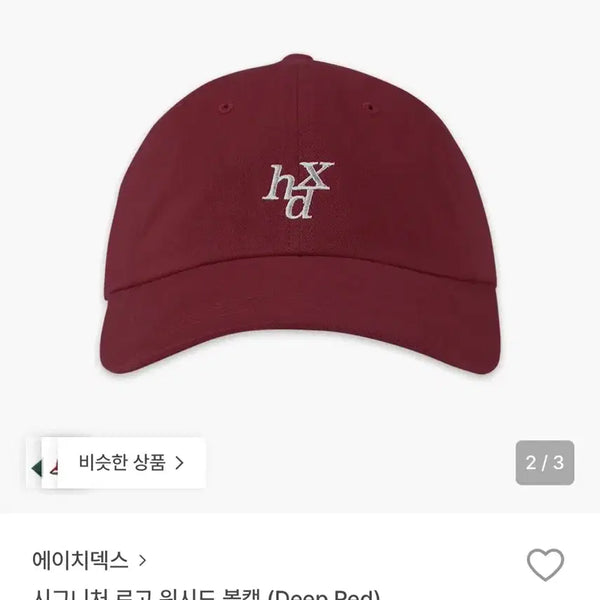 [BUNJANG] H.DEX Ball Cap Hat / 에이치덱스 볼캡 모자 (s)무료배송