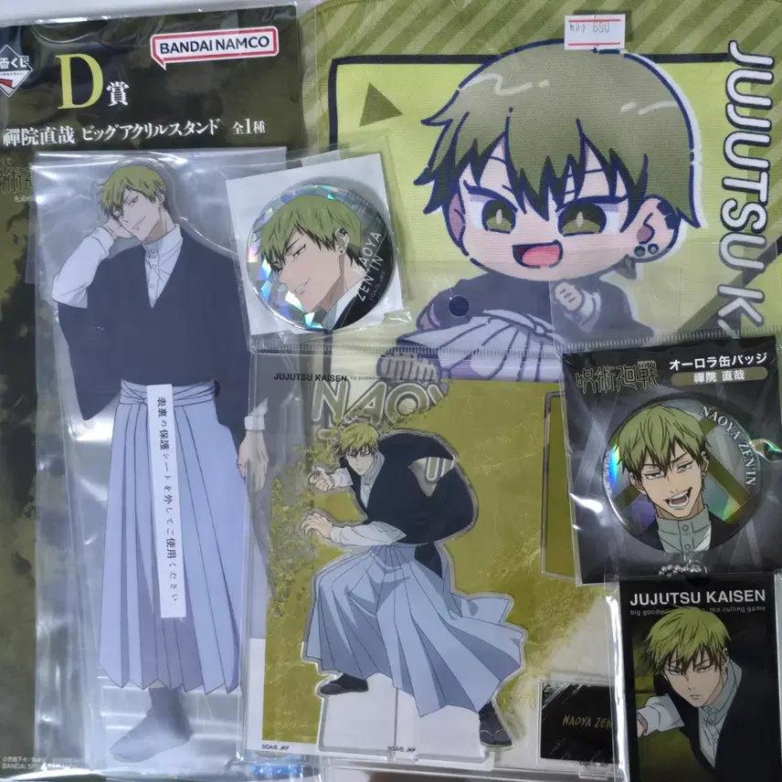 [BUNJANG] Jujutsu Kaisen Naoya Zenin Bundle Set / 주술회전 젠인 나오야 사멸회유 굿즈 손수건 아크릴 코스터 노트 베이스야드