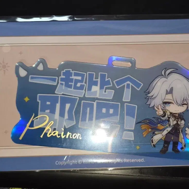 [BUNJANG] Honkai: Star Rail Himeko Special Edition Acrylic Luggage Tag / 붕괴스타레일 파이논 특전 아크릴 러기지택