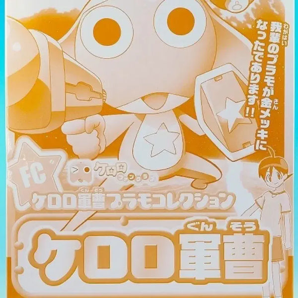 [BUNJANG] Bandai Keroro Plamodel Gold Edition / 반다이 케로로 군조 골드 에디션 프라모델