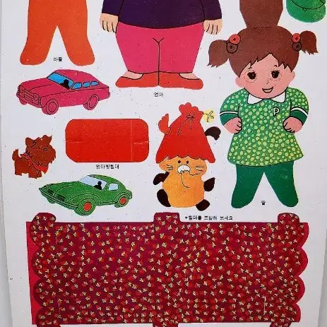[BUNJANG] Vintage Paper Doll Clothing Set - Mom and Baby - Extra Large / [고전완구] 추억의 옛날 종이인형 옷입히기 엄마랑 아가랑 특대형