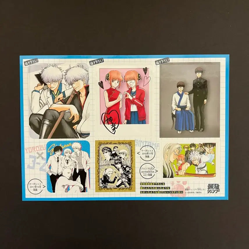 [BUNJANG] Gintama Gintoki Kintoki Kagura 2024 Saikyo Jump Sticker Goods / 은혼 긴타마 긴토키 긴파치 카구라 2024 최강점프 부록 스티커 굿즈