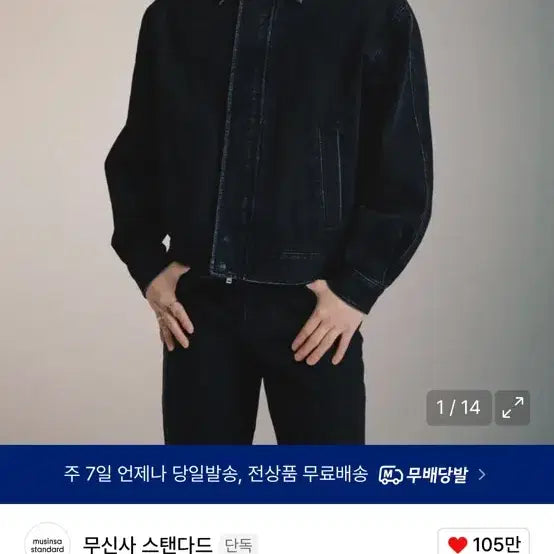 [BUNJANG] Janggu Daddy CONE Oversized Denim Blouson Jacket (Washed Black, L) / L사이즈 짱구대디 CONE 오버사이즈 데님 블루종 재킷 [워시드 블랙]