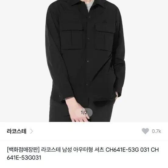 [BUNJANG] Lacoste Men's Nylon Shirt Outerwear Black M / 라코스테 남성 아우터형 셔츠 블랙 m