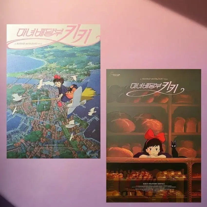 [BUNJANG] Kiki's Delivery Service Artgraphy Poster / 마녀배달부 키키 1차 아트그라피(+1주차포스터 포함) 포스터 판매