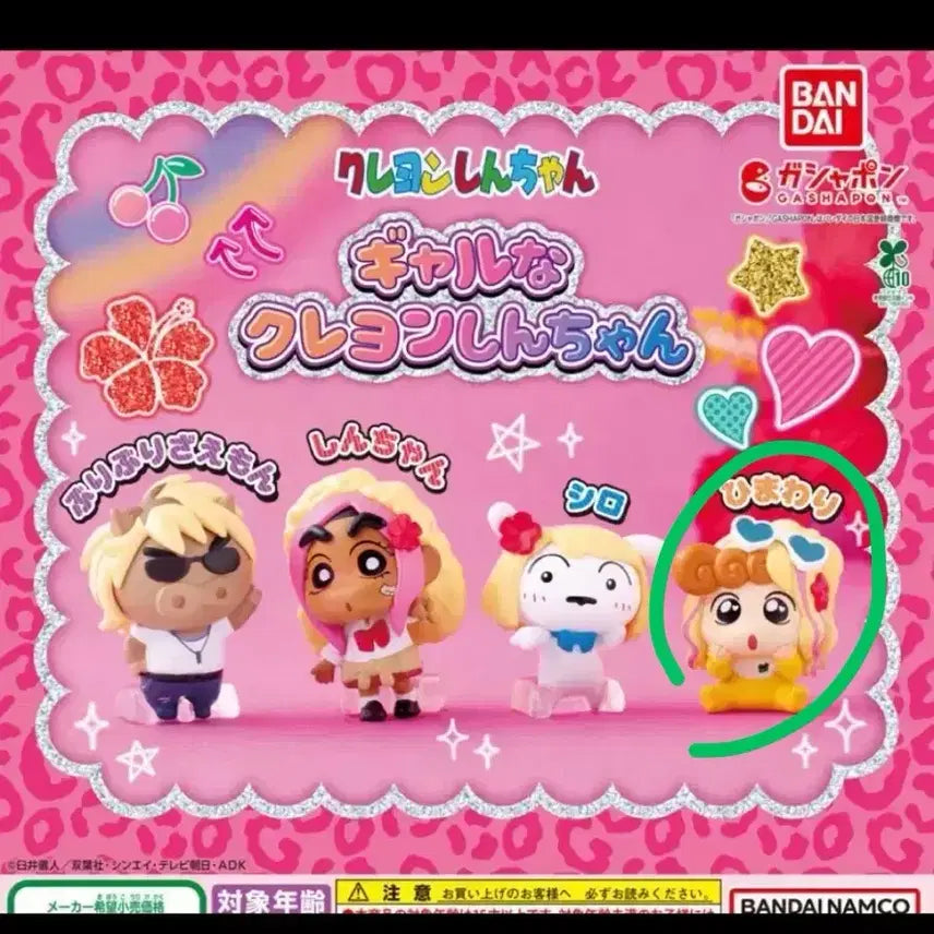 [BUNJANG] Crayon Shin-chan Jjang-ah Gachapon Figure / 갸루 짱구 가챠 짱아