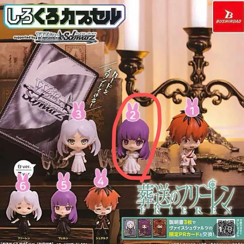[BUNJANG] Frieren: Beyond Journey's End Fern Plush / 장송의 프리렌 시로쿠로 가챠 페른