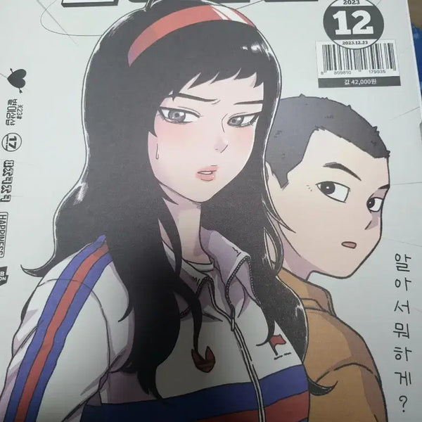 [BUNJANG] Jisooone Secret Diary Keychain / 별이삼샵 지수원의 비밀일기 판매합니다