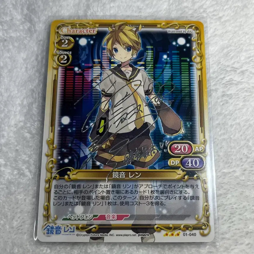 [BUNJANG] Kagamine Len Precious Memories Card Signed Rare / 카가미네 렌 프레셔스 메모리즈 카드 사인 레어