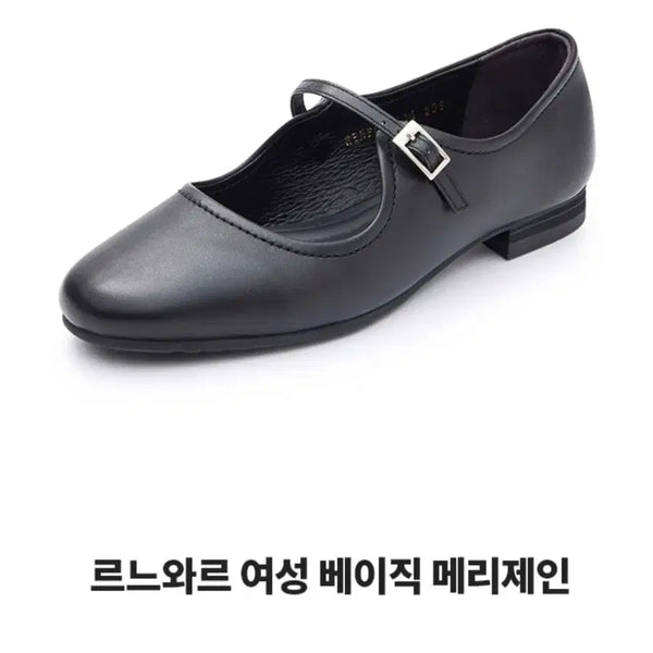 [BUNJANG] Geumkang Le Noir Women's Basic Mary Jane Flat Loafers (250) / 새상품 금강제화 르느와르 여성 베이직 메리제인 플랫 로퍼 250