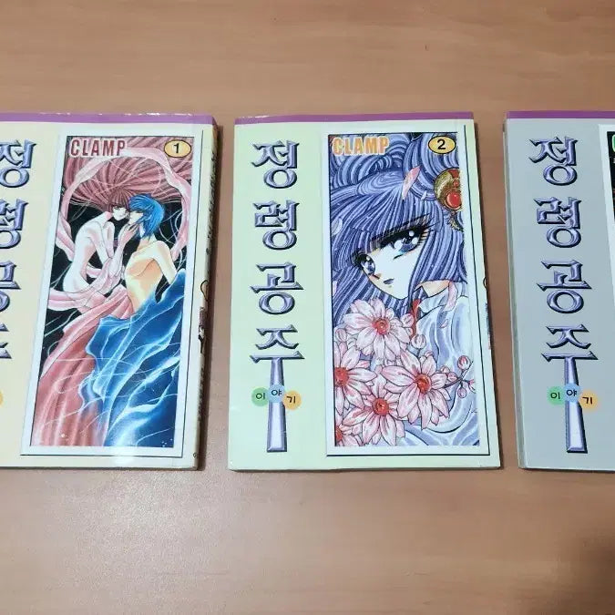 [BUNJANG] The Story of the Spirit Princess Vol. 1-3 Complete (CLAMP) / 정령공주 이야기 1~3완 유현종 클램프 CLAMP