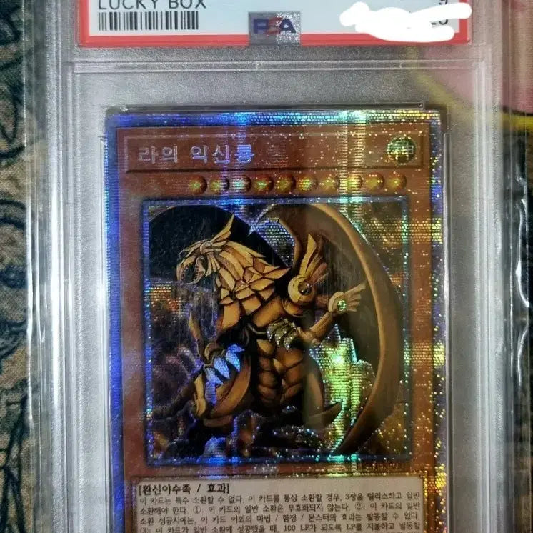 [BUNJANG] Ra's God of the Sun - The Winged Dragon of Ra LKB1-KR003 Prism Rare Card PSA 9 / 라의익신룡 프리즈마틱레어 LKB1-KR003 PSA9등급