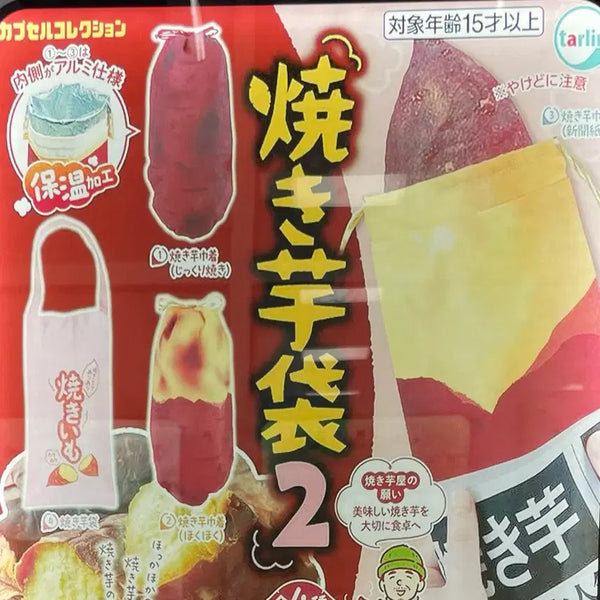 [BUNJANG] Sweet Potato Pouch Gacha / 군고구마 파우치 가챠