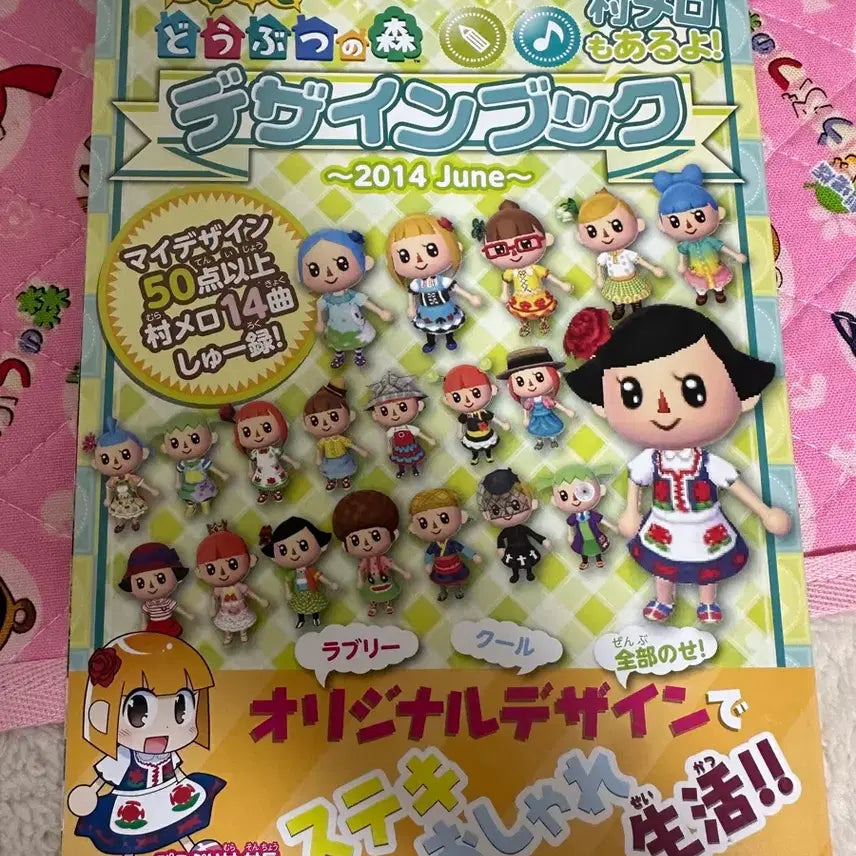 [BUNJANG] Animal Crossing Design Book / 동숲 디자인북