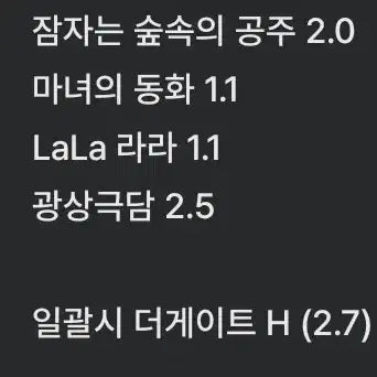 [BUNJANG] INSANE TRPG Scenario Books Set / TRPG 인세인 시나리오집 판매 (더게이트 등)