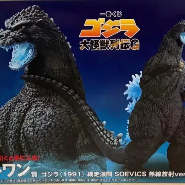 [BUNJANG] Ichiban Kuji Godzilla 1991 Daikaijuu Ressen Last One Figure (Sealed) / 제일복권 고질라 1991 대괴수열전 라스트원 미개봉 판매 합니다