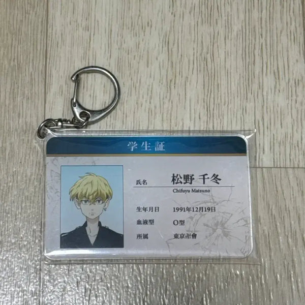 [BUNJANG] Tokyo Revengers Baji Keisuke Acrylic Student ID Card / 도리벤 치후유 아크릴 학생증