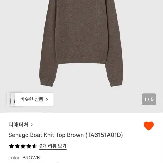 [BUNJANG] The Aperture Senago Brown Knit Top / 디애퍼처 세나고 브라운 니트 탑