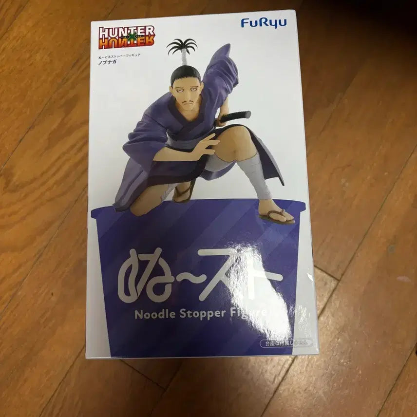 [BUNJANG] Hunter x Hunter Nobunaga Noodles Stopper Figure / (실물) 헌터x헌터 노부나가 후류 누들스토퍼 피규어
