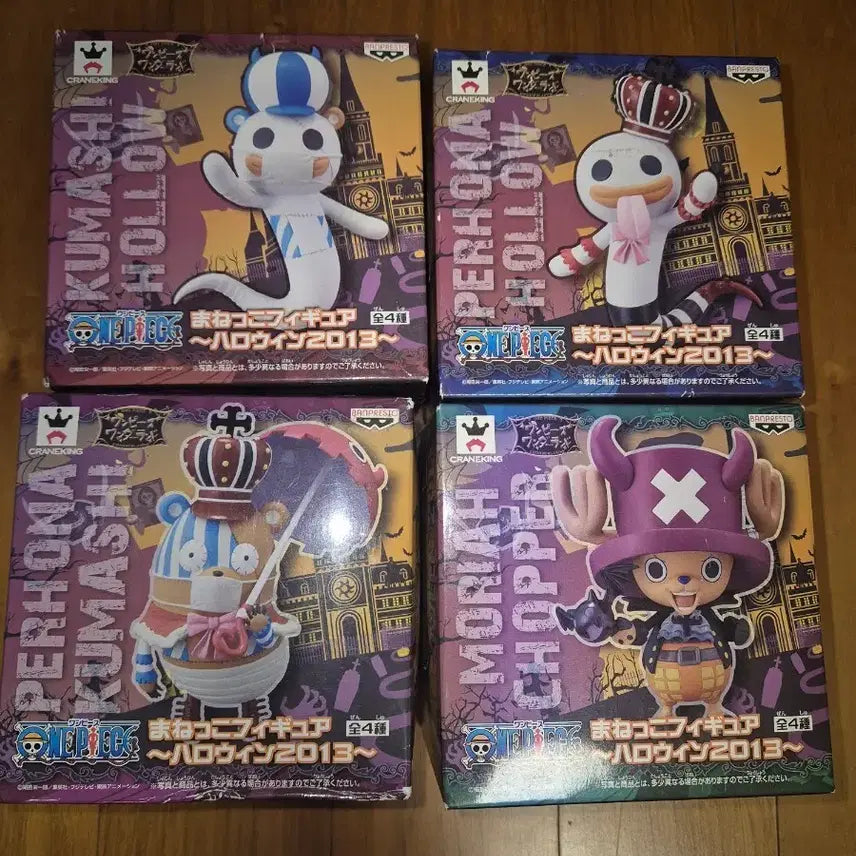 [BUNJANG] One Piece Halloween Wonderland 2013 Set of 4 Figures / 원피스 할로윈 2013 원더랜드 4종세트