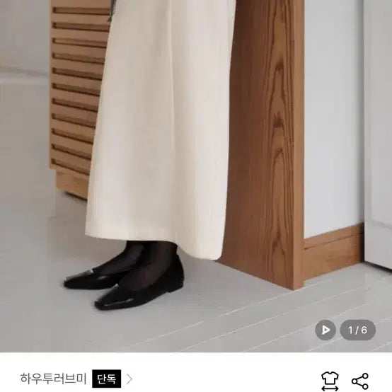 [BUNJANG] How To Love Me Bian H-Line Satin Skirt Cream S / 하우투러브미 비앙h라인 새틴스커트 크림s