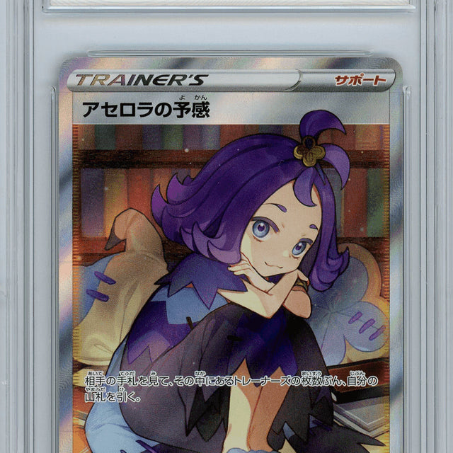 [BUNJANG] Pokemon Card Acerola's Premonition S8b 255/184 SR / (일판) 포켓몬카드 아세로라의 예감 S8b 255/184 SR brg10